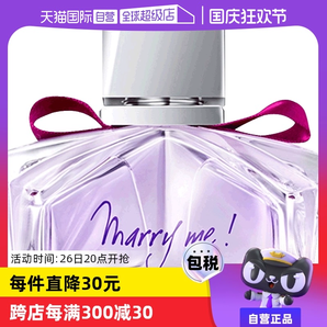 【自營】七夕禮物L(fēng)anvin浪凡嫁給我marryme女士香水30ml我愿意