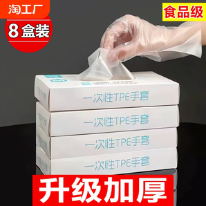 食品級一次性tpe手套廚房餐飲乳膠pvc防油水洗碗美容加厚耐用盒裝