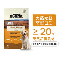 ACANA 愛(ài)肯拿 牧場(chǎng)盛宴 雞肉味 全價(jià) 通用犬糧11.4kg