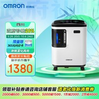 OMRON 歐姆龍 醫(yī)用分子篩制氧機(jī) Y-309W 專(zhuān)業(yè)制氧