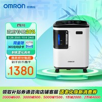 OMRON 歐姆龍 醫(yī)用分子篩制氧機(jī) Y-309W 專業(yè)制氧