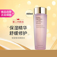 ESTEE LAUDER 雅詩(shī)蘭黛 第二代粉水保濕瑩潤(rùn)柔膚水  400ml