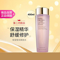 ESTEE LAUDER 雅詩蘭黛 第二代粉水保濕瑩潤柔膚水  400ml