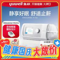 yuwell 魚躍 全自動無創(chuàng)止鼾呼吸機(jī)YH-450