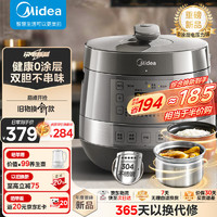 Midea 美的 0涂層精鋼厚釜電壓力鍋5L雙膽全自動(dòng)智能預(yù)約 家用煲湯煮飯電飯鍋MY-C5856G 電飯煲高壓鍋3-6人