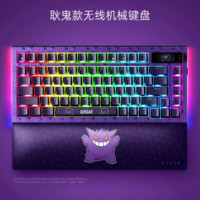 RAZER 雷蛇 寶可夢耿鬼聯(lián)名款 三模機械鍵盤 觸感橙軸 RGB（含腕托）