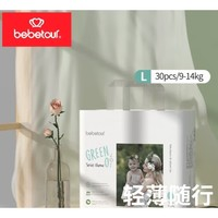 BebeTour 輕氧系列 寶寶拉拉褲 L30片