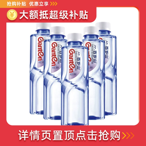 【天降】百歲山飲用礦泉水小瓶裝 348ml×6瓶/12瓶