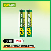 GP 超霸 7號(hào)電池2粒裝