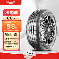 Continental 馬牌 汽車輪胎 德國馬牌輪胎 CC7 185/60R15 84H 適配雨燕