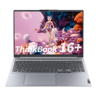 ThinkPad 思考本 ThinkBook 16+ 16英寸輕薄本（i7-13700H、32GB、1TB）