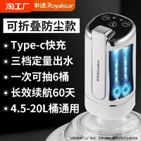 榮事達(dá)桶裝水抽水器折疊電動(dòng)出水飲水機(jī)壓水器吸水泵家用抽水神器