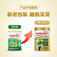 Anlene 安怡 中老年奶粉禮盒 金裝高鈣益生元 800g*2罐