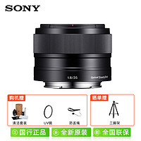 SONY 索尼 FE 70-300mm F4.5-5.6 G OSS 全畫幅遠攝變焦G鏡頭