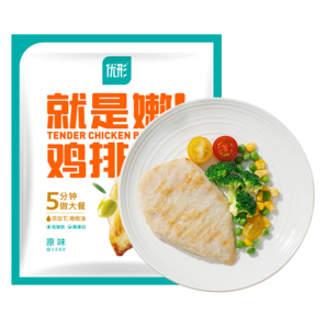 優(yōu)形（ishape）就是嫩雞排低脂橄欖油雞排冷凍雞胸肉排烤肉食材生鮮原味煎制雞扒 【熱銷款】嫩雞排原味100g*20袋