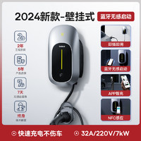 BASEUS 倍思 充電樁新能源7kw家用充電樁（送裝一體）4g聯(lián)網(wǎng)含30米安裝