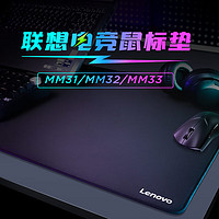 Lenovo 聯(lián)想 M31 鼠標(biāo)墊 480*400*5mm