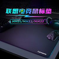 Lenovo 聯(lián)想 M32 電競(jìng)鼠標(biāo)墊 480*400*4mm