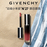 GIVENCHY 紀(jì)梵希 禁忌云絨小羊皮唇釉口紅禮盒N27