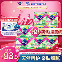 薇爾 Libresse 衛(wèi)生巾72片贈(zèng)品8包得寶衛(wèi)生巾（日用60片+夜用12片）