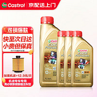 Castrol 嘉實(shí)多 極護(hù)系列 SM/CF 5W-40 全合成機(jī)油 4L