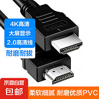 JX 京喜 雙HDMI4K數(shù)據(jù)線(xiàn) 1m