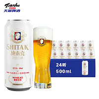 tianhu 天湖啤酒 施泰克白啤精釀 10度 500ml*12聽