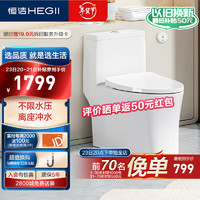 HEGII 恒潔 馬桶507M Pro不限水壓虹吸式衛(wèi)生間電控坐便器HC0507PT-B-305廠送