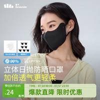 Beneunder 蕉下 日拋防曬口罩女全臉防曬面罩防紫外線UV33924漫暮黑（x7）M