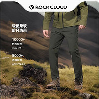 ROCK CLOUD 巖云 男款沖鋒褲