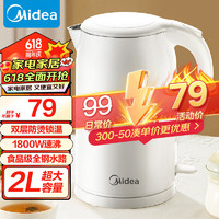 Midea 美的 電熱水壺 2L大容量 MK-SH20M320