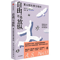 《自由，不是放縱》