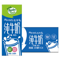 紐麥福 全脂純牛奶200ml*24盒