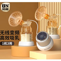 Baoneo 貝能 YM-8076 雙邊電動(dòng)吸奶器 白色