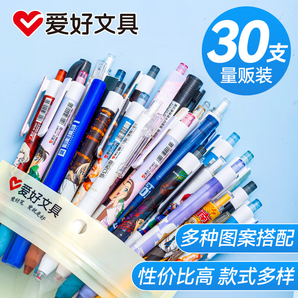 愛好（AIHAO）按動中性筆0.5mm子彈頭碳素黑筆辦公用簽字筆學生高顏值刷題筆 隨機30支 隨機【拔帽+按動】30支