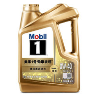 Mobil 美孚 1號 1號勁擎表現(xiàn)系列 0W-40 SN PLUS級 4L