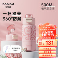 BABLOV 兒童保溫杯女士吸管水杯316不銹鋼 500ml