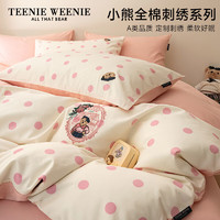 TEENIE WEENIE 學(xué)生全棉床單被套罩床上用品