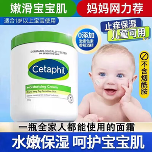 大白罐保濕霜潤膚面霜舒潤大白乳霜寶寶滋潤身體乳不含煙酰胺 550g*1罐