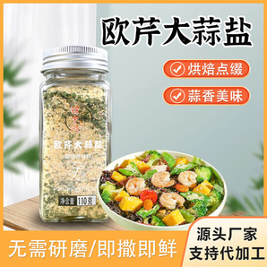 旺呦呦整箱歐芹大蒜鹽家用水煮菜雞胸肉調(diào)味料意面惠達(dá) 歐芹大蒜鹽*2瓶 110g