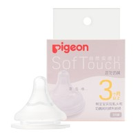 Pigeon 貝親 奶嘴重力球吸管寬口徑奶嘴成長奶嘴自然實(shí)感嬰兒新生兒奶嘴 M號 3-6月 1只裝