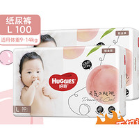 HUGGIES 好奇 鉑金裝 嬰兒紙尿褲 M120/ L100/ XL80