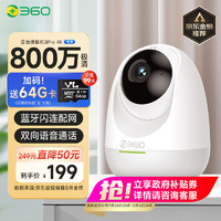 360 8pro 4K版 智能攝像頭 800萬像素