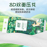 Lam Pure 藍漂 大包懸掛式抽紙家用面餐巾紙整箱實惠裝廁所紙擦手紙衛(wèi)生紙巾