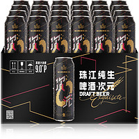 珠江啤酒 次元純生啤酒 500ml*24聽