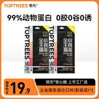 Toptrees 領先 全價主食貓條混合口味 14g*10條