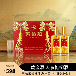 五糧液仙林生態(tài)出品 禮盒 送禮酒 52度 480mL 2瓶 黃金酒人參枸杞酒