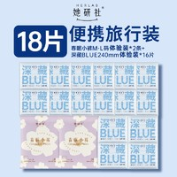 Herlab 她研社 深藏blue衛(wèi)生巾組合 24cm*16片+春眠小褲2條