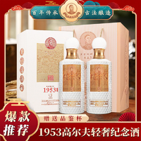 金國(guó)品醬 王茅創(chuàng)始人王秉乾1953高爾夫輕奢紀(jì)念酒 53度醬香型白酒送禮 53%vol 500mL 2瓶 （贈(zèng)酒杯）