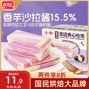 盼盼芋泥無邊夾心吐司 面包三明治早餐休閑零食下午茶點(diǎn)心 300g/箱